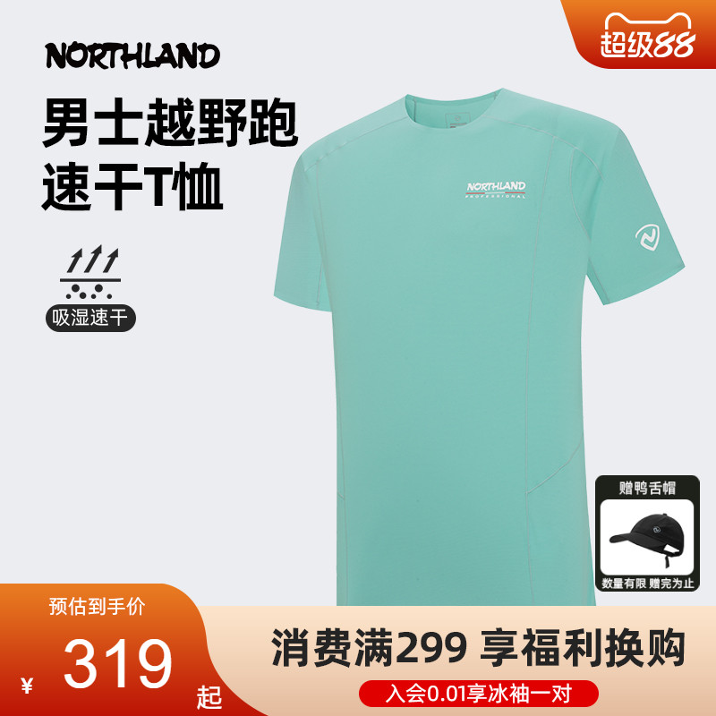 诺诗兰速干T恤户外徒步短袖