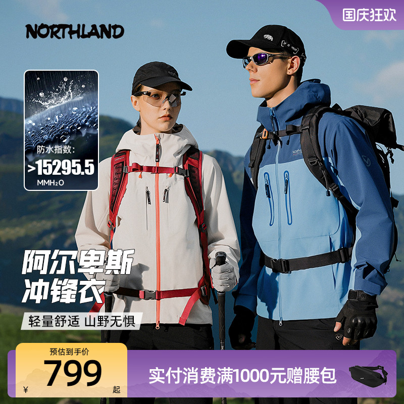 诺诗兰硬壳冲锋衣25新款男女防水防风户外徒步3L冲锋衣登山服上衣