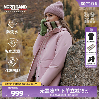 诺诗兰春秋三合一冲锋衣女户外运动鹅绒内胆徒步登山服NWJDT2811S