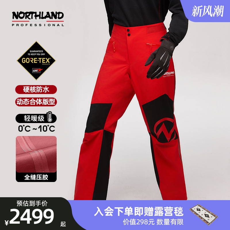 诺诗兰户外GORETEX冲锋裤冬进藏防水防风保暖登山裤NWPDH0695S