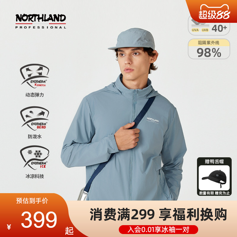 诺诗兰户外运动男式蝉翼外套