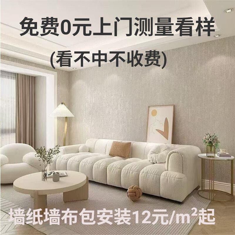 【北京南京上门】同城免费测量贴壁纸包安装无缝全屋墙布墙纸壁布图片