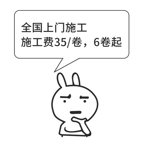 安普莎墙纸 家装壁纸施工满6卷全国施工 - 封面