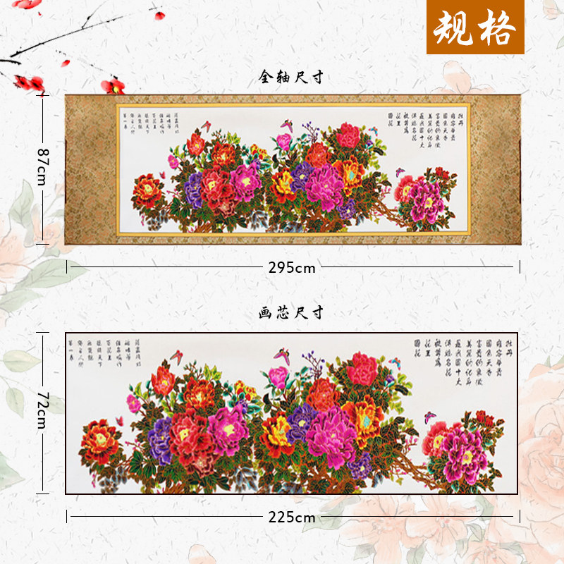 中国风特色手工剪纸大幅画轴金边彩色牡丹装饰画轴传统民间工艺