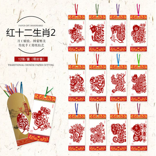 中国特色手工艺剪纸出国剪纸书签