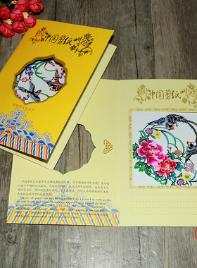 中国风蔚县剪纸贺卡礼品