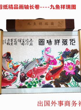 中国特色蔚县剪纸大幅画轴彩色手装饰画出国礼品