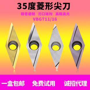 35度菱形刀片外圆精车数控刀片VBGT11/16尖刀陶瓷合金不锈钢刀粒