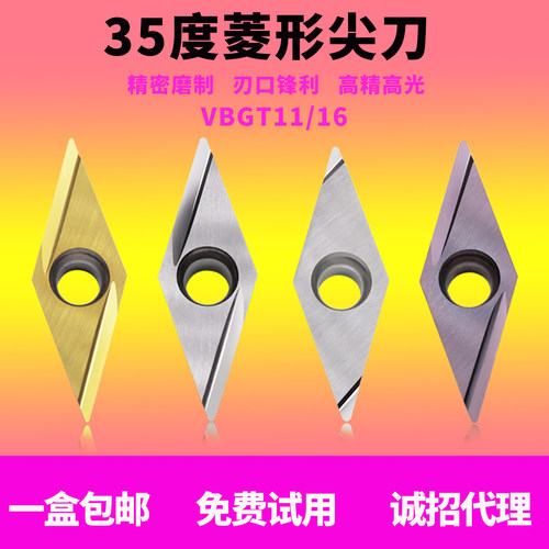 35度菱形刀片外圆精车数控刀片VBGT11/16尖刀陶瓷合金不锈钢刀粒 - 封面