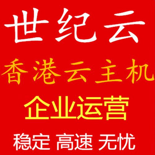 服务器租用云主机高防CN2