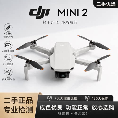 大疆Mini24K航拍无人机二手