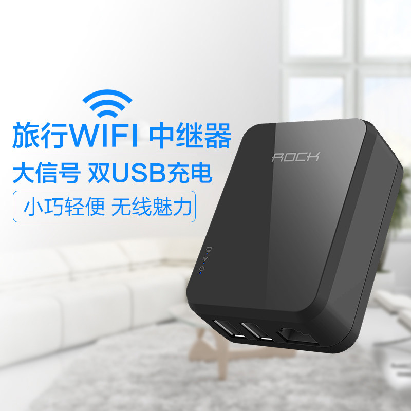 ROCK 超快充电器中继器迷你wifi信号放大发射无线路由AP增强扩展在类目 3C数码配件, 手机配件, 手机充电器中 - 来自Buy2taobao.com提供专业的淘宝代购服务