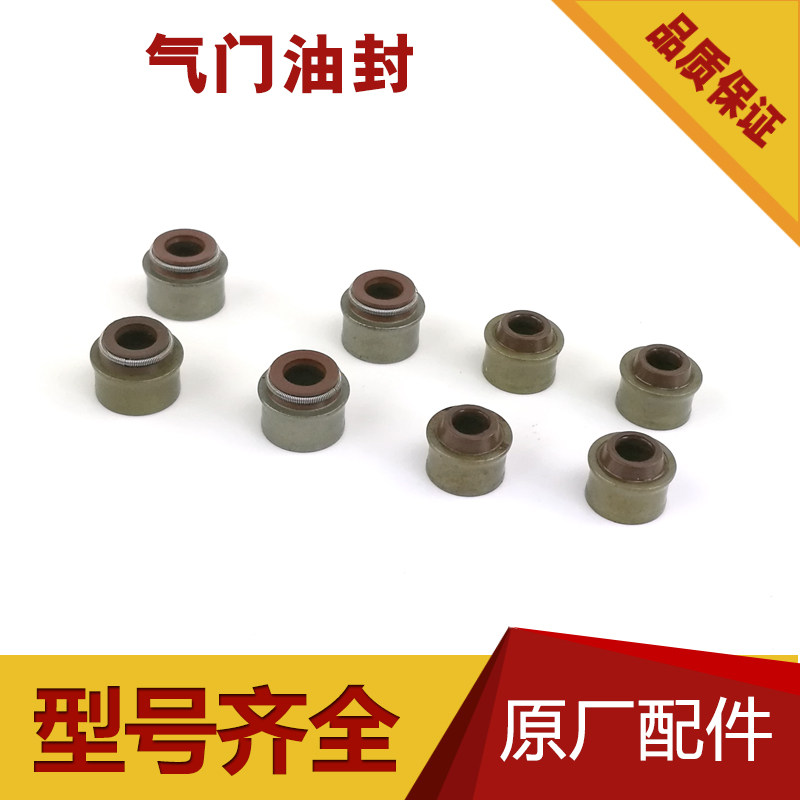凯马 风冷柴油机 发电机配件170f173f178f186f188f 气门导管油封