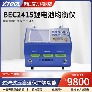 朗仁BEC2415锂电池均衡仪压差平衡器电池均衡器新能源汽车维护新