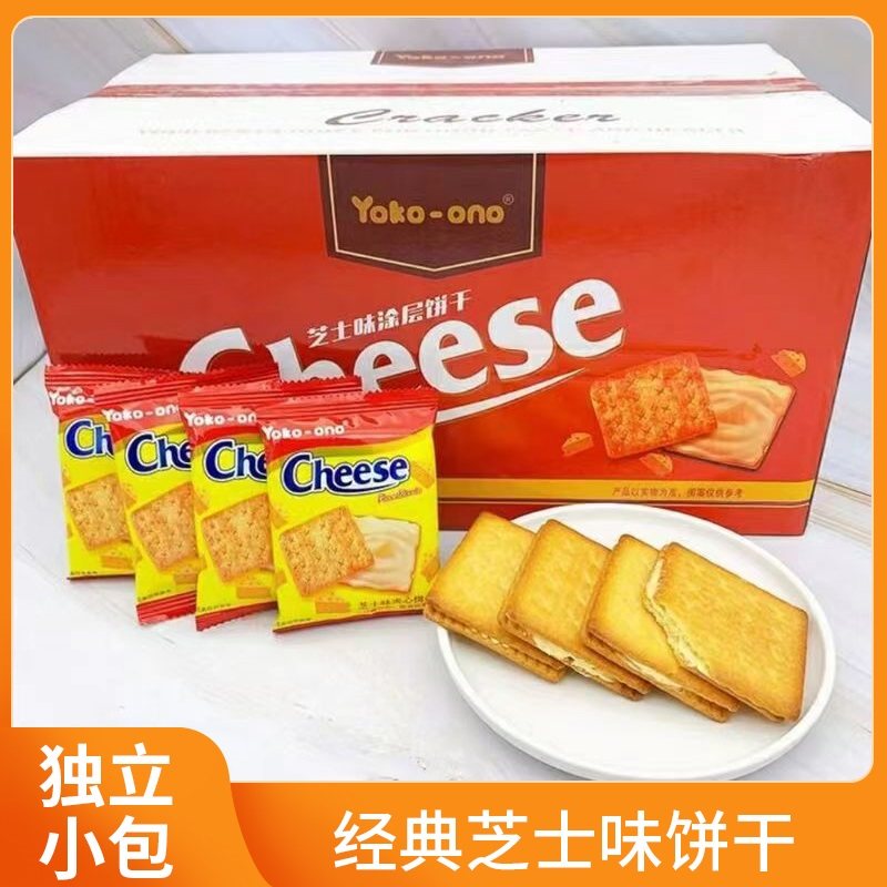 yoko-ono咸芝士夹心饼干网红点心奶酪味小包装咸香酥脆零食盒装