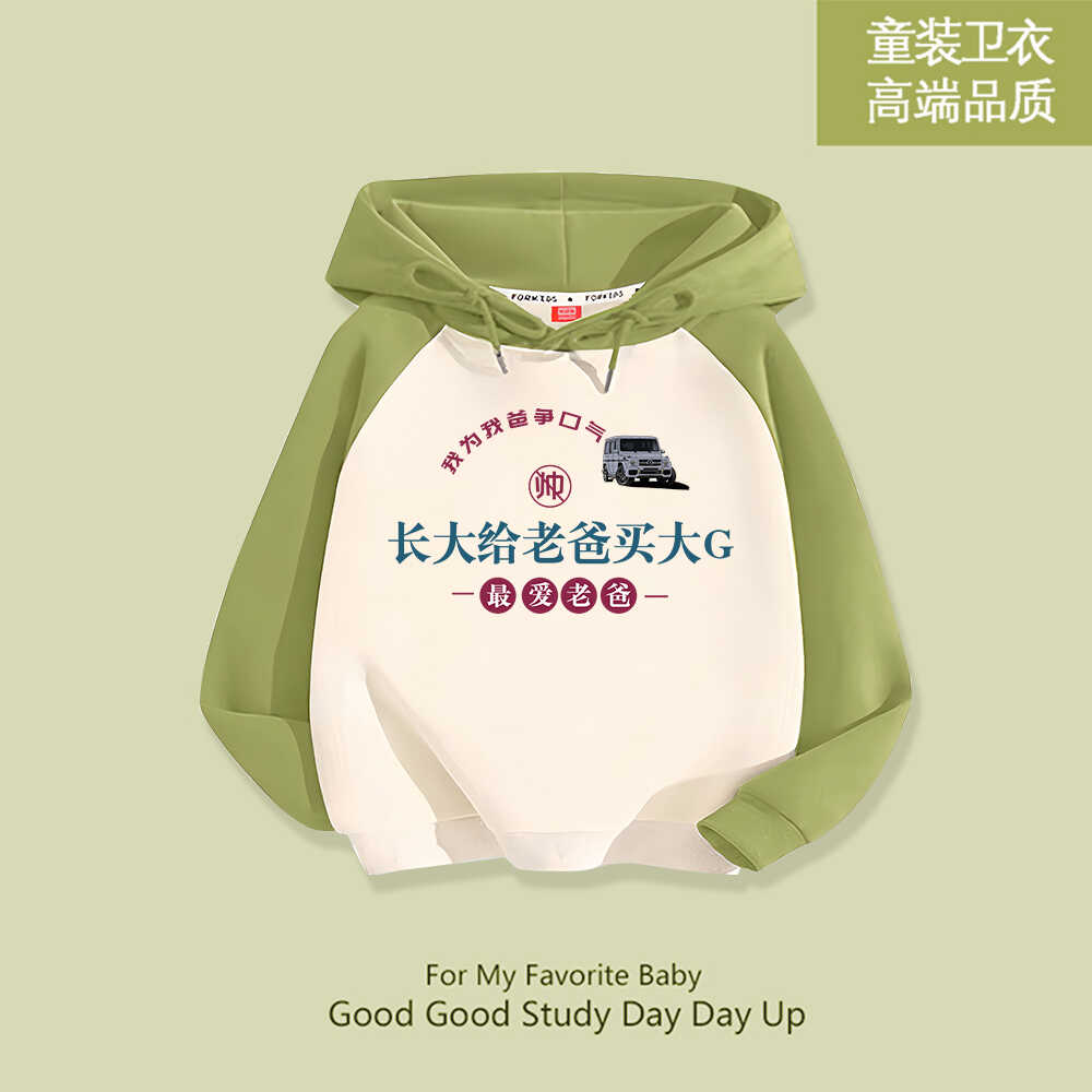 [给老爸买大G]秋冬装儿童加绒连帽卫衣婴童趣味文字加厚帽衫外套