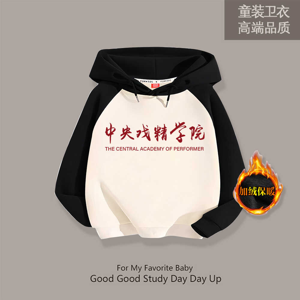 [中央戏精学院]秋冬装儿童纯棉连帽卫衣国潮趣味婴儿宝宝上衣外套