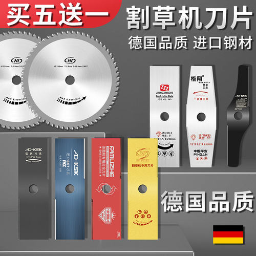 割草机刀片进口加厚锰钢圆锯片