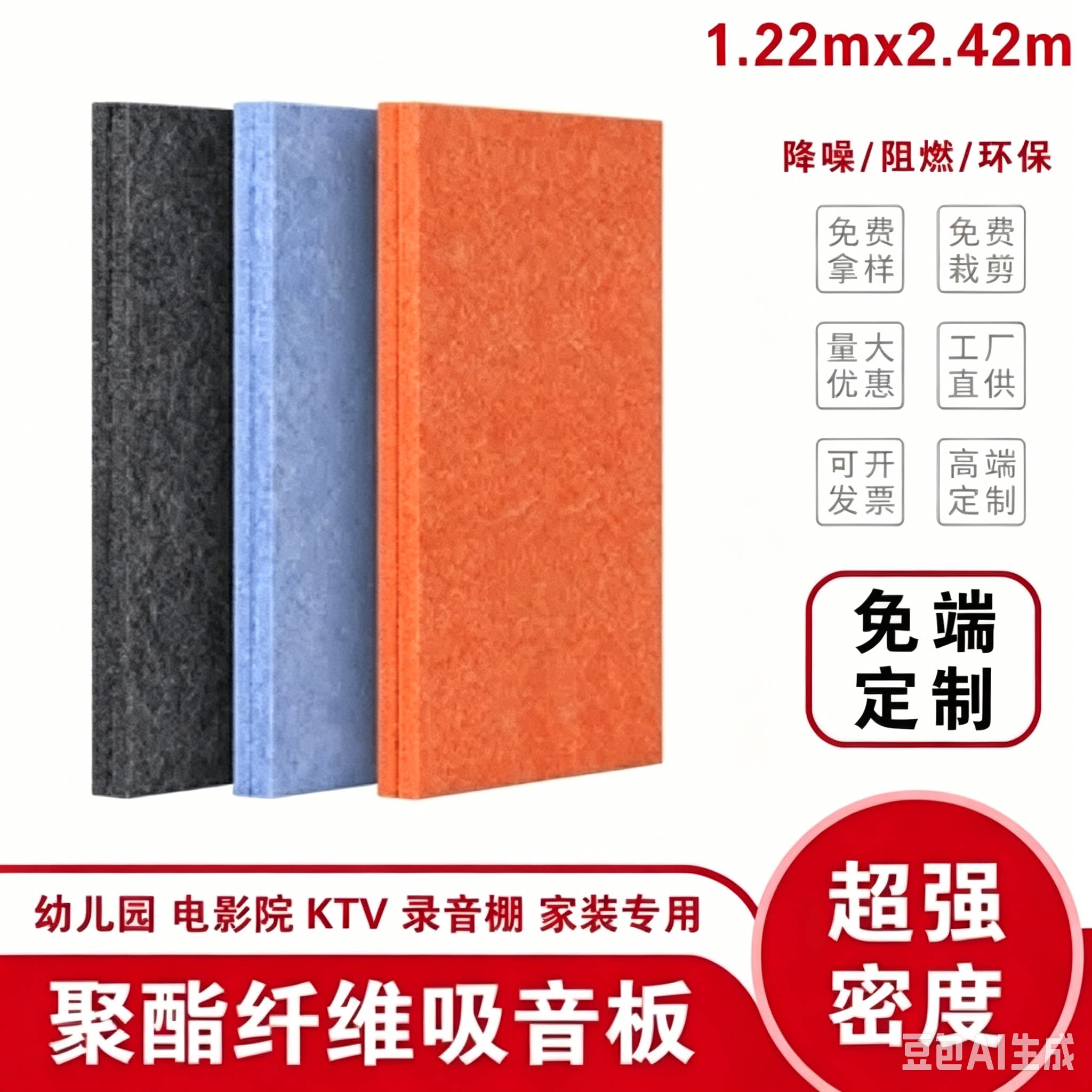 聚酯纤维吸音板降噪环保幼儿园KTV墙面装饰照片墙隔音毛毡板定制