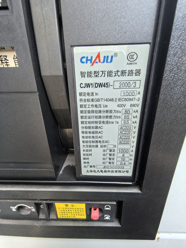 5月30日惠州市科技公司名下机器设备一批网络拍卖公告