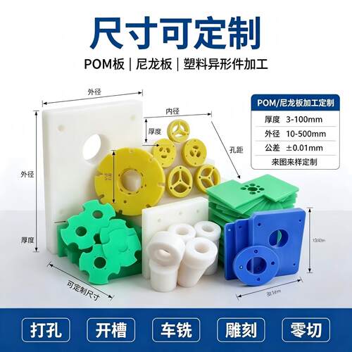 POM板棒防静电高强度定制加工