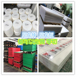 白色PA66尼龙板CNC加工 冲床垫板 PA6尼龙方块加纤塑料板尼龙板材