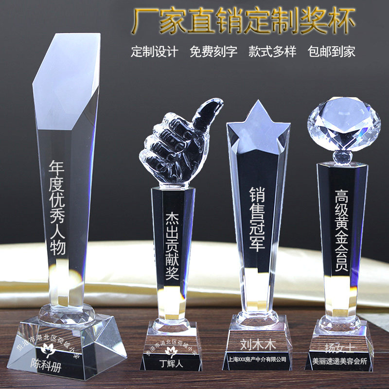 水晶奖杯定制创意大拇指五角星图片