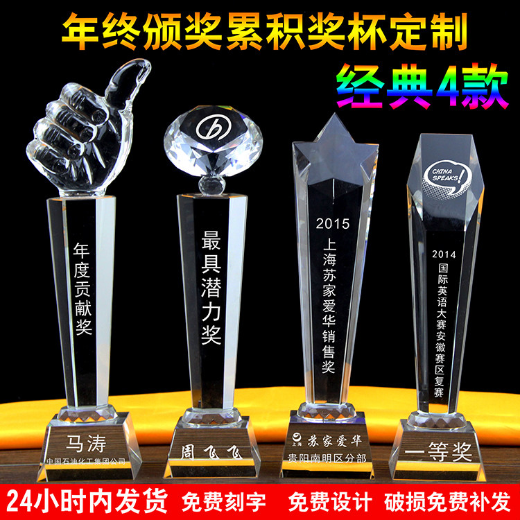 水晶奖杯定制大拇指优秀员工年度学校舞蹈比赛幼儿园学生纪念品