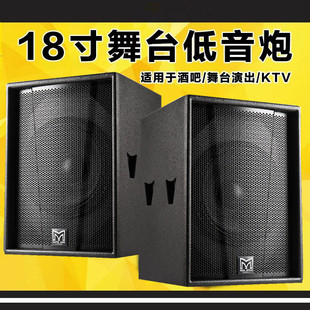 玛田低音炮15寸18寸酒吧KTV包厢派对房专业音响DJ打碟音箱套装