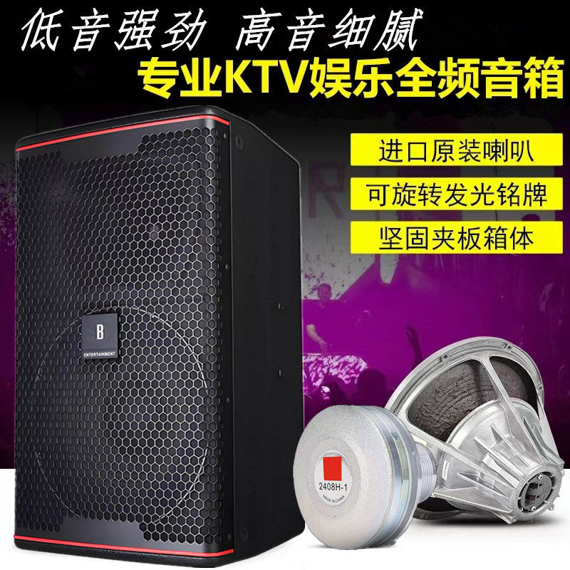KP8052音箱酒吧KTV包厢12寸专业音响套装