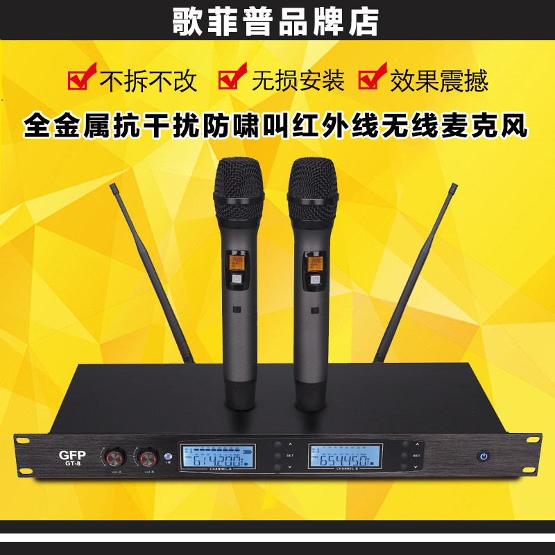 GFP无线话筒KTV舞台演出U段调频防啸叫卡拉OK唱歌一拖二麦克风