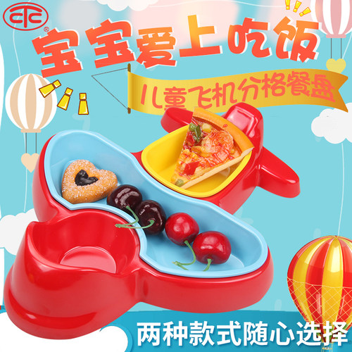 多彩飞机餐盘美尔耐密胺耐摔安全