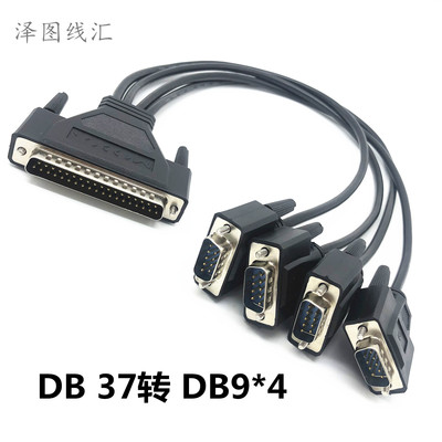 现货 原装 DB37转DB9*4  CP-C104H  C104H/P  CI-134   CP-114