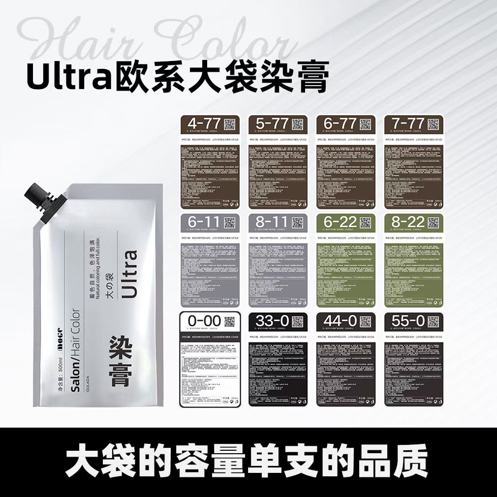 魔歌Ultra古拉达欧系染发膏