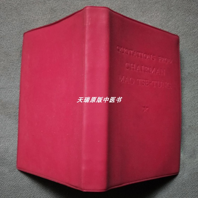 thumbnail for Chairman Mao's quotations, Chinese and English versions, original version, 1966 Cultural Revolution, genuine Mao Zedong collection, fidelity bag, old book, with forest inscriptions, red materials, red books, Mao Zedong anthology, complete works, manuscripts, Chinese and English books