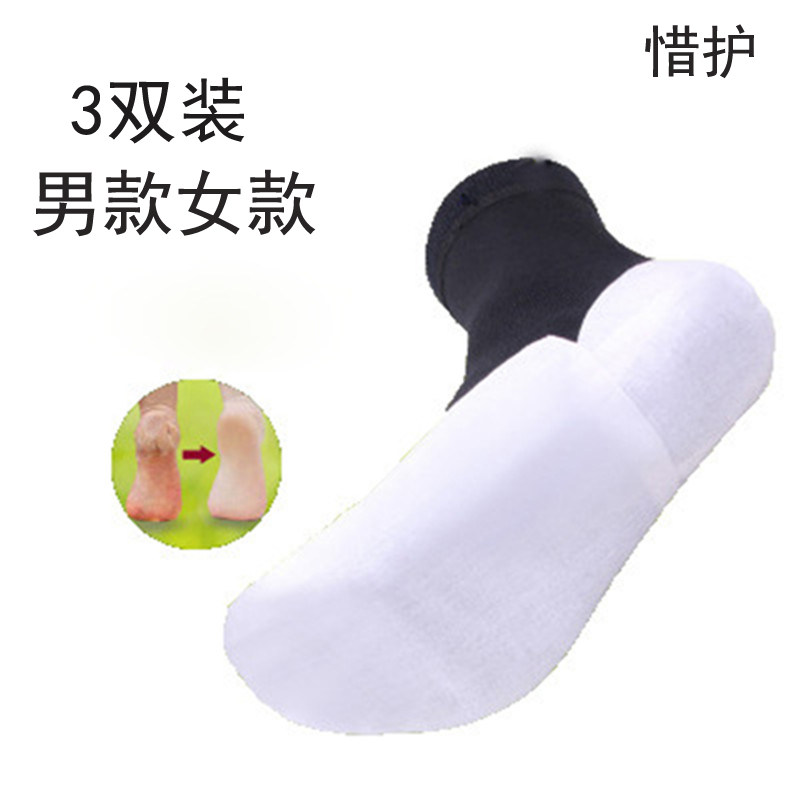 防裂袜子 脚裂袜男女全足防裂全脚型 脚掌防裂 满脚心纯棉冬季3双