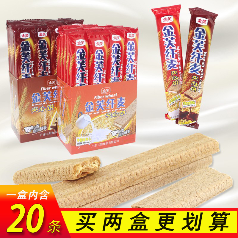 金芙纤麦巧克力威化夹心饼干怀旧经典小零食学生办公室休闲食品