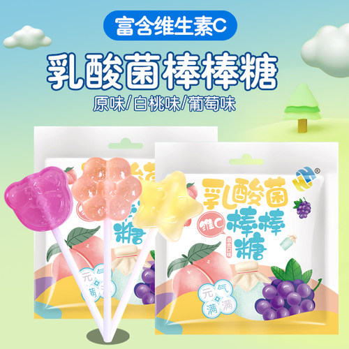 乳酸菌维C零脂水果味棒棒糖