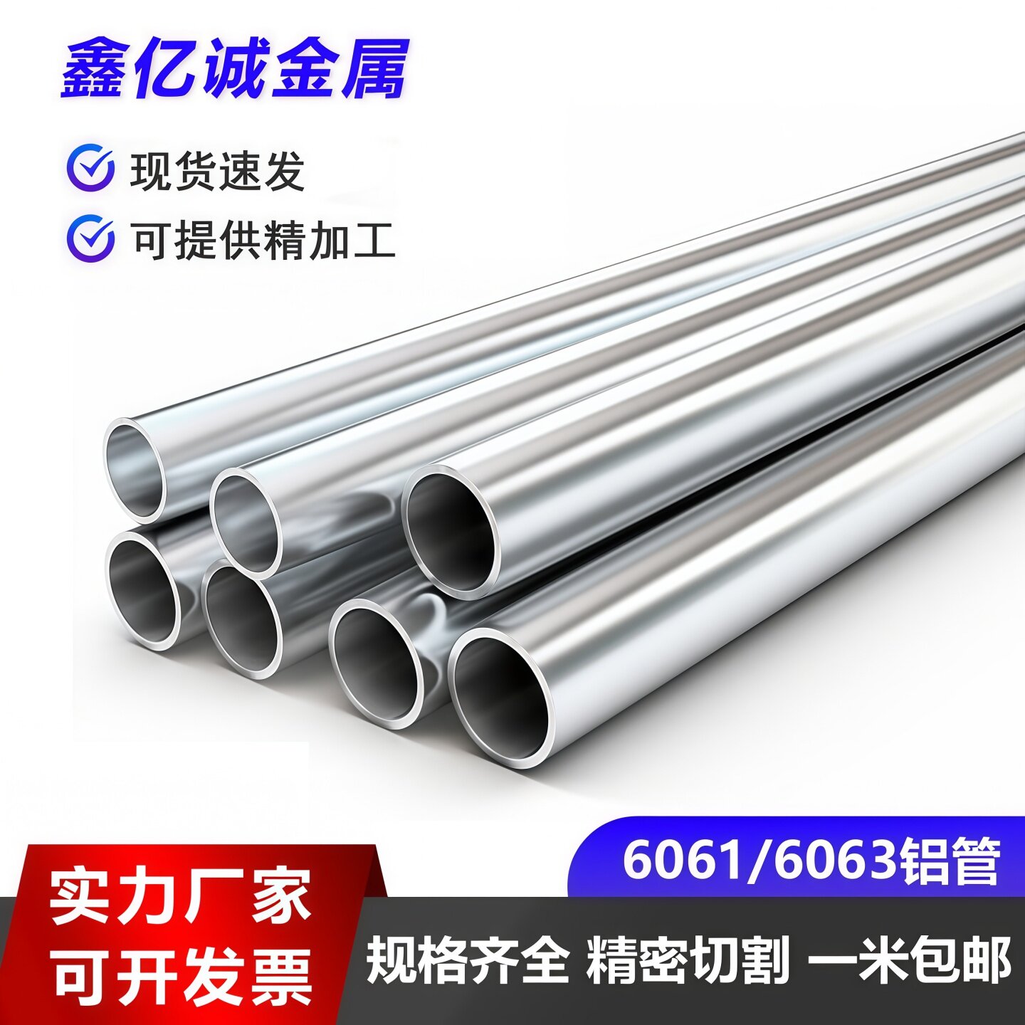 铝合金圆管6063/6061 空心铝管薄壁厚壁毛细管大口径零切加工定制图片