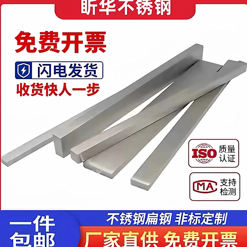 303304不锈钢方棒316实心方钢方条冷拉扁钢扁条型材四方棒定制