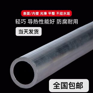 6061/6063铝管圆管厚壁管 空心管 4 5 6 7 8 10 12 16 20 25 30mm