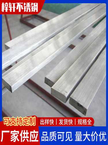 304不锈钢扁钢扁条234568910