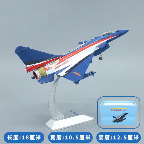 歼10C表演机1_48仿真合金战斗机