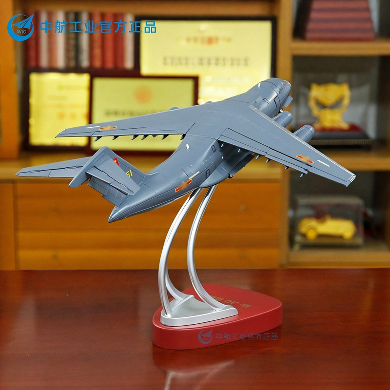 中航工业1_120运20合金飞机模型