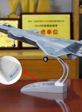 中国1:72歼20飞机模型J20战斗机航模空仿真工业合金摆件纪念礼品