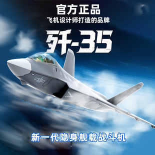 歼35飞机模型合金战斗机1 48仿真军事收藏纪念品成品