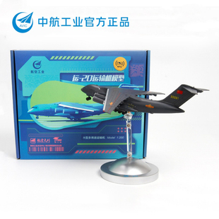 中航工业1:144运20鲲鹏战略运输机模型合金仿真飞机成品航空航模