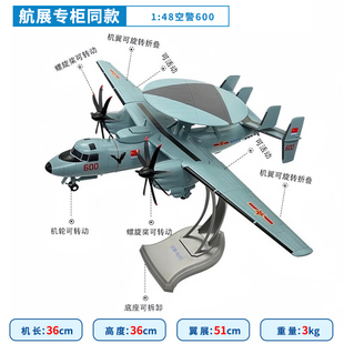 空警600舰载预警飞机模型航母仿真合金军事送礼收藏摆件