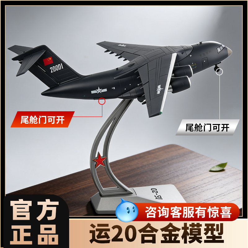 中航工业运20鲲鹏战略运输机