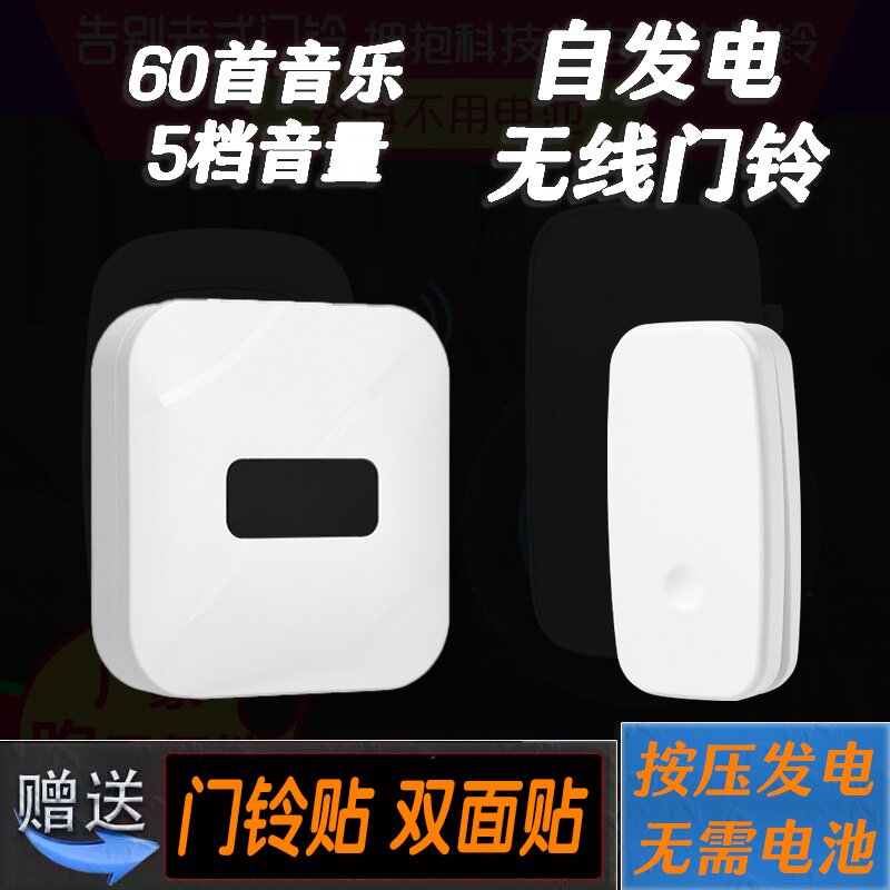 自发电防水家用无线远距离触摸调音量门铃不用电池智能电子遥控玲